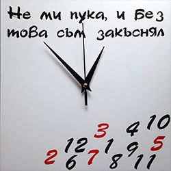 Стенен часовник Не ми пука