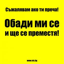 Табела за автомобил (без тел.)