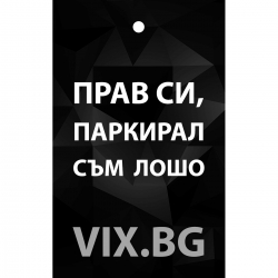 Ароматизатор за кола